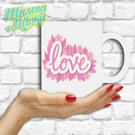 Прикольные кружки: Love 81 Любовь 05